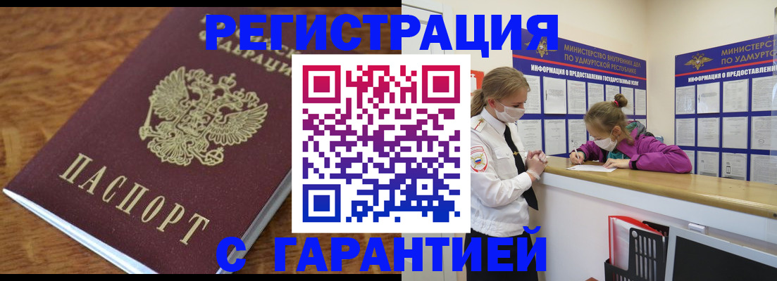 прописка паспорт в Ворсме